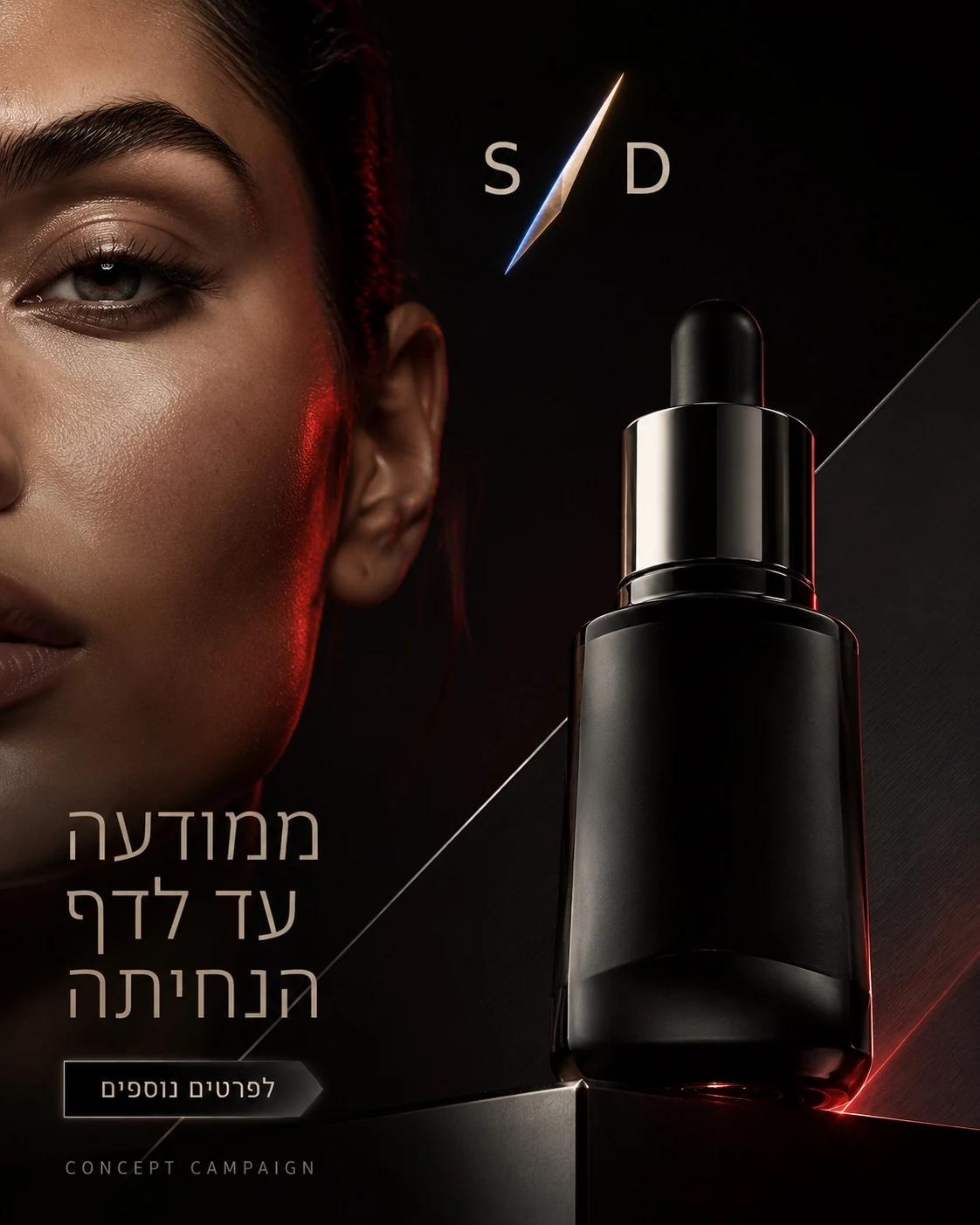 קריאייטיב פרסומי לדוגמה