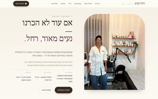 דוגמה לדף נחיתה